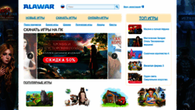 What Alawar.ru website looked like in 2022 (1 year ago)