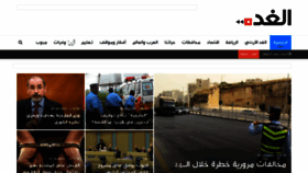 What Alghad.com website looked like in 2022 (1 year ago)