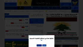 What Almanar.com.lb website looked like in 2022 (1 year ago)