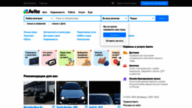 What Avito.ru website looked like in 2022 (1 year ago)