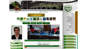 What Agri-esfahan.ir website looked like in 2022 (1 year ago)