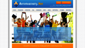 What Antiplagiatu.net website looked like in 2022 (1 year ago)