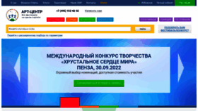 What Art-center.ru website looked like in 2022 (1 year ago)