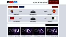 What Arab.kora-show.live website looked like in 2022 (1 year ago)