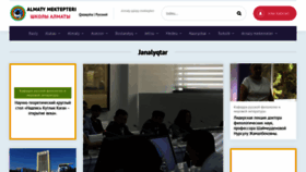 What Alschool.kz website looked like in 2022 (2 years ago)