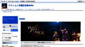 What Actiontaimanin.wikiru.jp website looked like in 2022 (1 year ago)