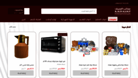 What Ajaibalsaif.com website looked like in 2022 (1 year ago)