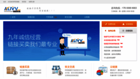 What Alivv.com website looked like in 2022 (1 year ago)
