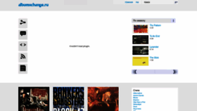 What Albumxchange.ru website looked like in 2022 (1 year ago)