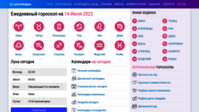 What Astrohelper.ru website looked like in 2022 (1 year ago)