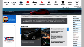 What Autorating.ru website looked like in 2022 (1 year ago)