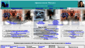 What Afanas.ru website looked like in 2022 (1 year ago)