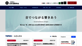 What Asj.gr.jp website looked like in 2022 (1 year ago)