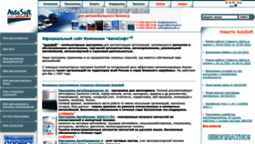 What Autosoft.ru website looked like in 2022 (1 year ago)
