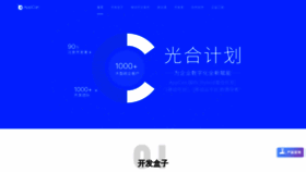 What Appcan.cn website looked like in 2022 (1 year ago)