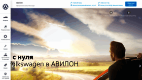 What Avilon-vw.ru website looked like in 2022 (1 year ago)