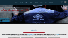 What Ariantiss.com website looked like in 2022 (1 year ago)