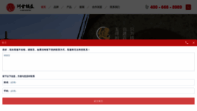 What Aganguokui.cn website looked like in 2022 (1 year ago)