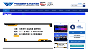 What Aopa.org.cn website looked like in 2022 (1 year ago)