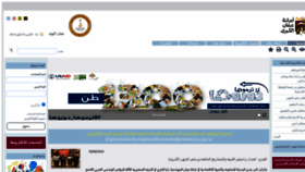 What Ammancity.gov.jo website looked like in 2022 (1 year ago)
