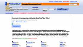 What Antiagent.ru website looked like in 2022 (1 year ago)