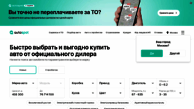 What Autospot.ru website looked like in 2022 (1 year ago)