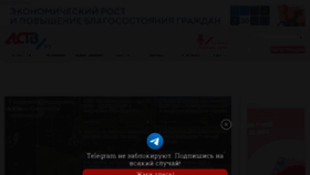 What Astv.ru website looked like in 2022 (1 year ago)