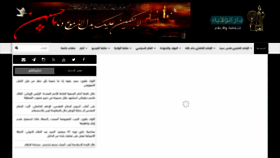 What Alwelayah.net website looked like in 2022 (1 year ago)