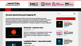 What Androidtvbox.ru website looked like in 2022 (2 years ago)