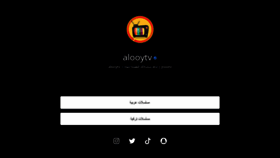 What Alooytv.com website looked like in 2022 (1 year ago)