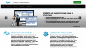 What Apec.com.ua website looked like in 2022 (2 years ago)