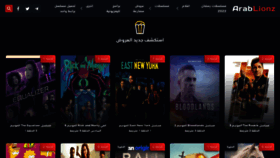 What Arablionz.com website looked like in 2022 (1 year ago)