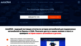 What Autodna.ru website looked like in 2022 (1 year ago)