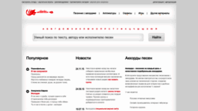 What Akkordus.ru website looked like in 2022 (1 year ago)