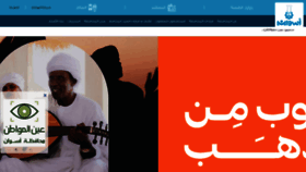 What Aswan.gov.eg website looked like in 2022 (2 years ago)