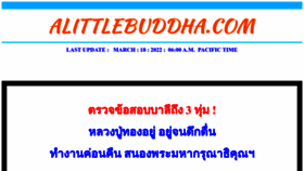 What Alittlebuddha.com website looked like in 2022 (1 year ago)