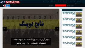 What Asbdavani.org website looked like in 2022 (1 year ago)