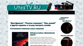 What Atastv.ru website looked like in 2022 (1 year ago)