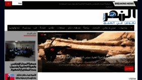 What Alnahernews.com website looked like in 2022 (1 year ago)
