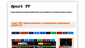 What Allsport-tv.ru website looked like in 2022 (1 year ago)