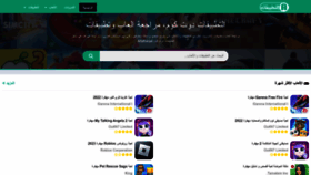 What Altatbeqat.com website looked like in 2022 (1 year ago)