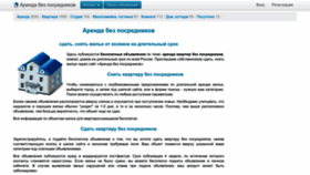 What Arenda-022.ru website looked like in 2022 (1 year ago)