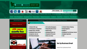 What Abohomanbangla.com website looked like in 2022 (1 year ago)