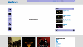 What Albumtory.ru website looked like in 2022 (1 year ago)
