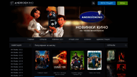 What Androidkino.net website looked like in 2022 (1 year ago)