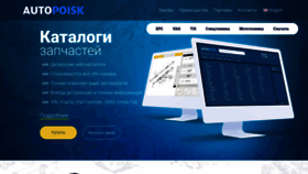 What Autopoisk.su website looked like in 2022 (1 year ago)