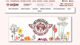 What Artangels.ru website looked like in 2022 (1 year ago)