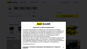 What Autoscout24.bg website looked like in 2022 (1 year ago)