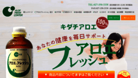 What Aloe-fc.jp website looked like in 2022 (2 years ago)