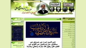 What Alnajafi.ir website looked like in 2022 (1 year ago)